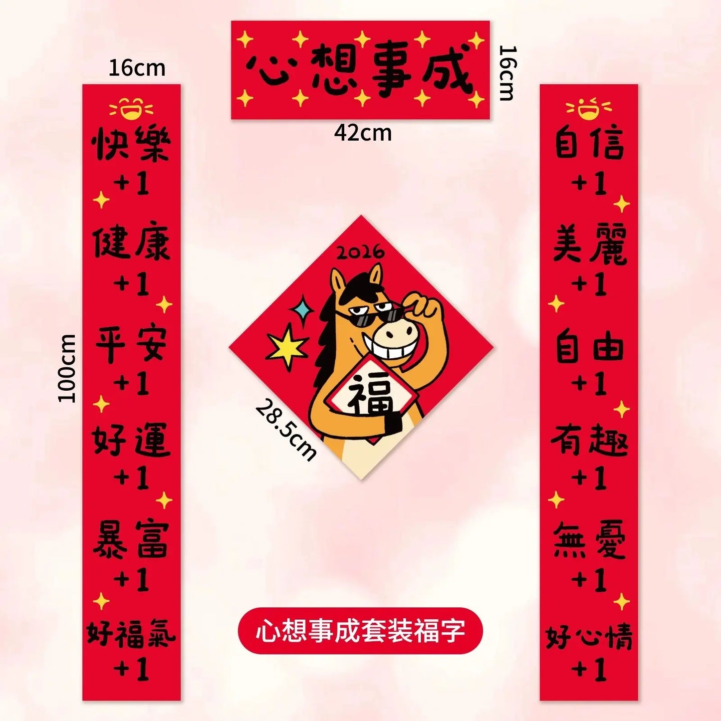 EightFold OK Horse LARGE Couplets